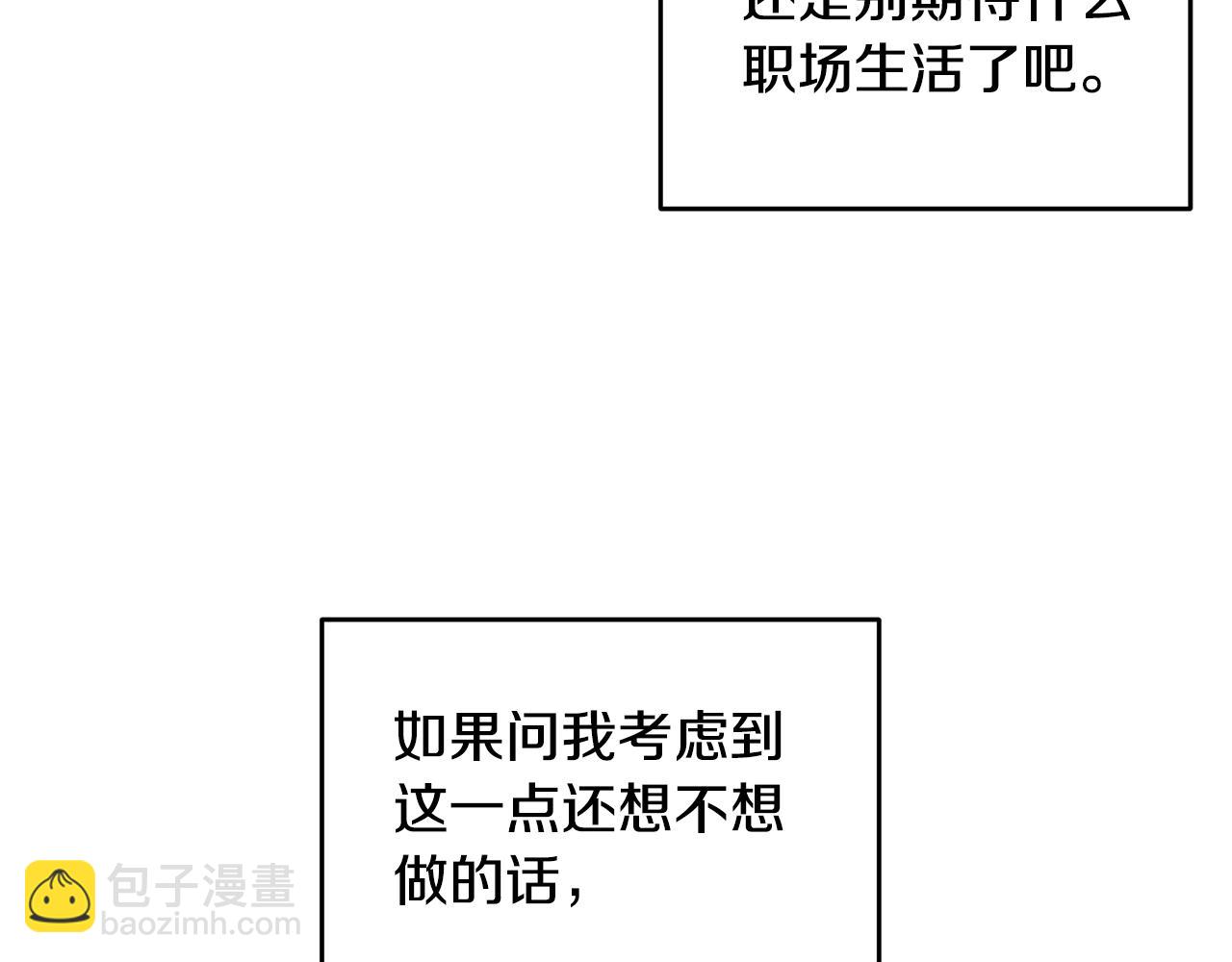第85话 卖惨39