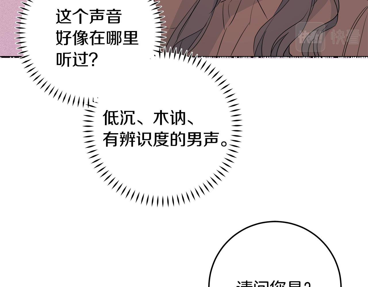 第85话 卖惨51
