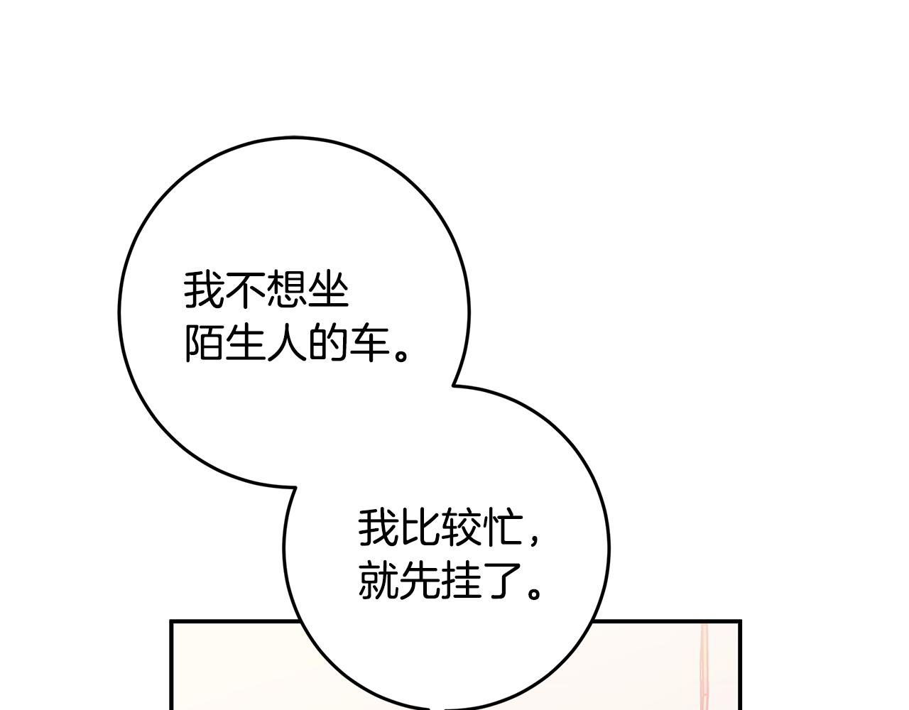 第85话 卖惨55