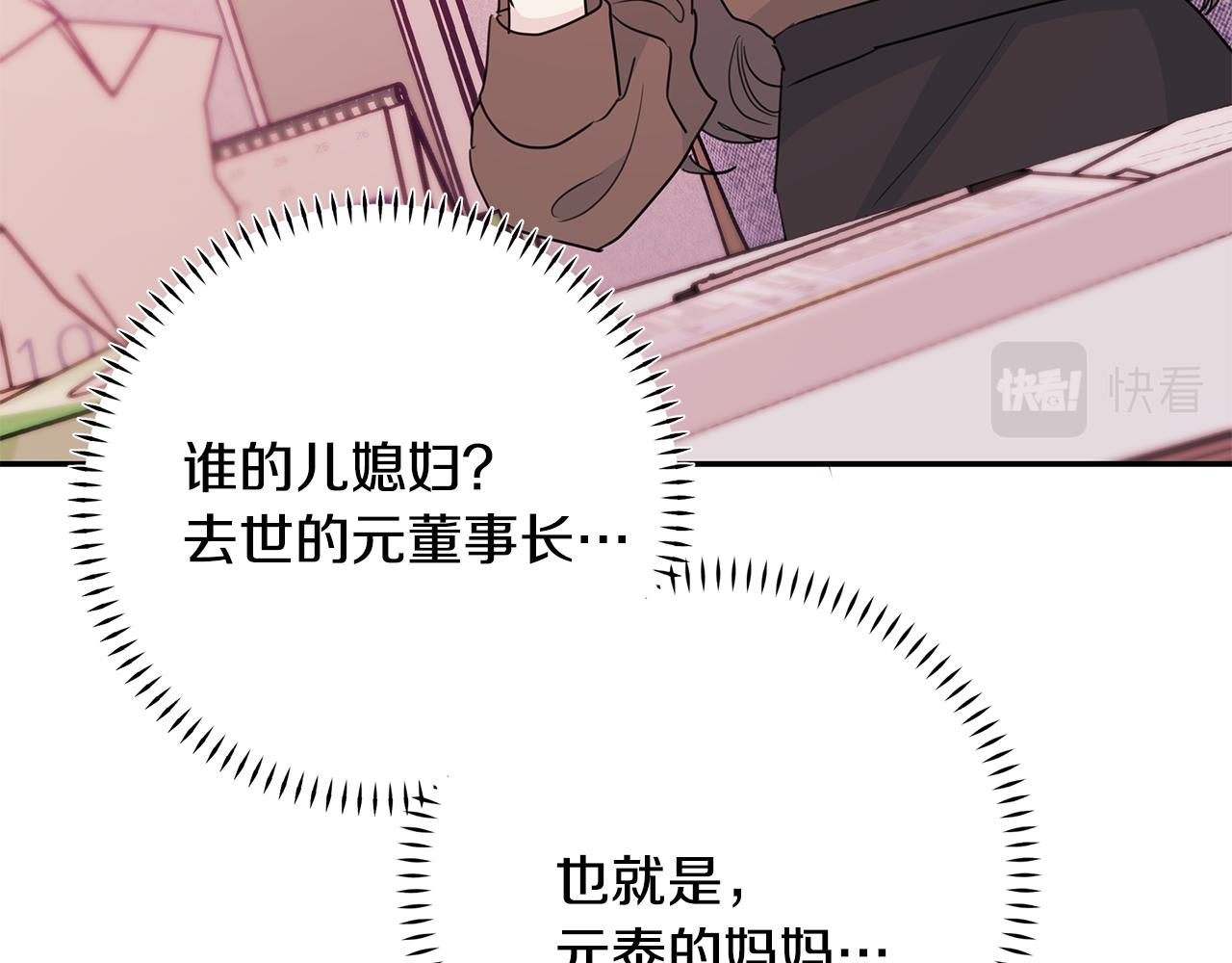 第85话 卖惨61