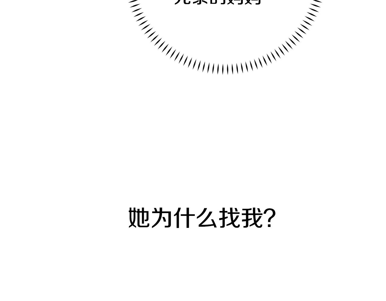 第85话 卖惨62
