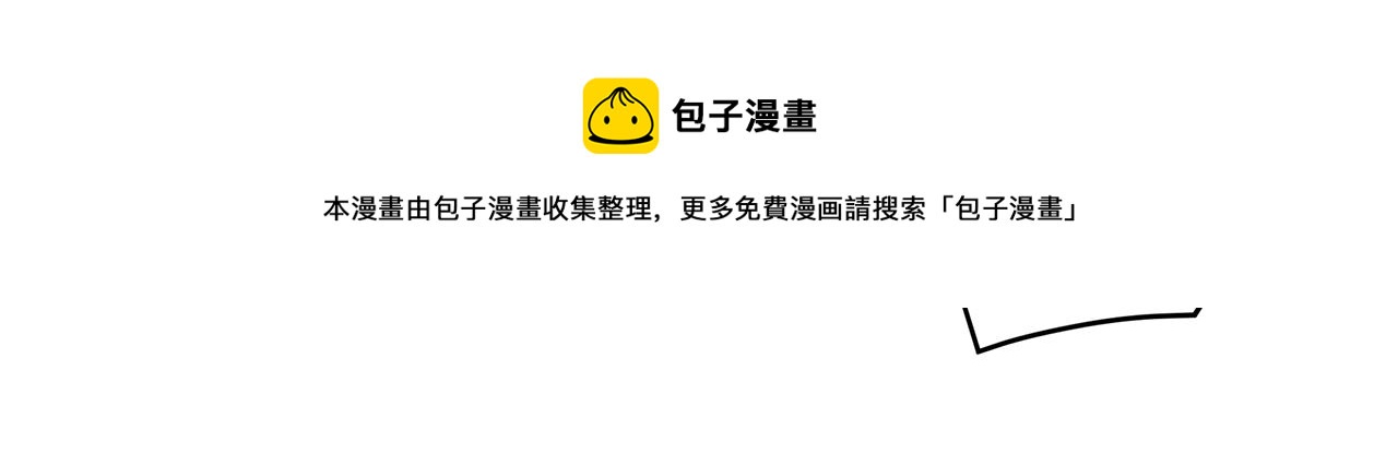 第85话 卖惨8