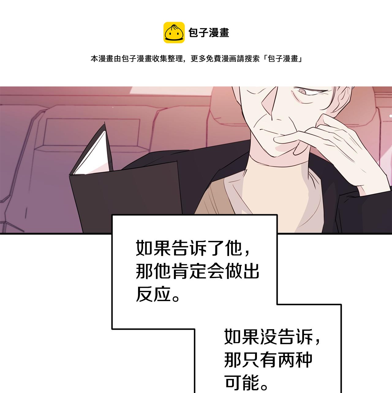 第85话 卖惨80