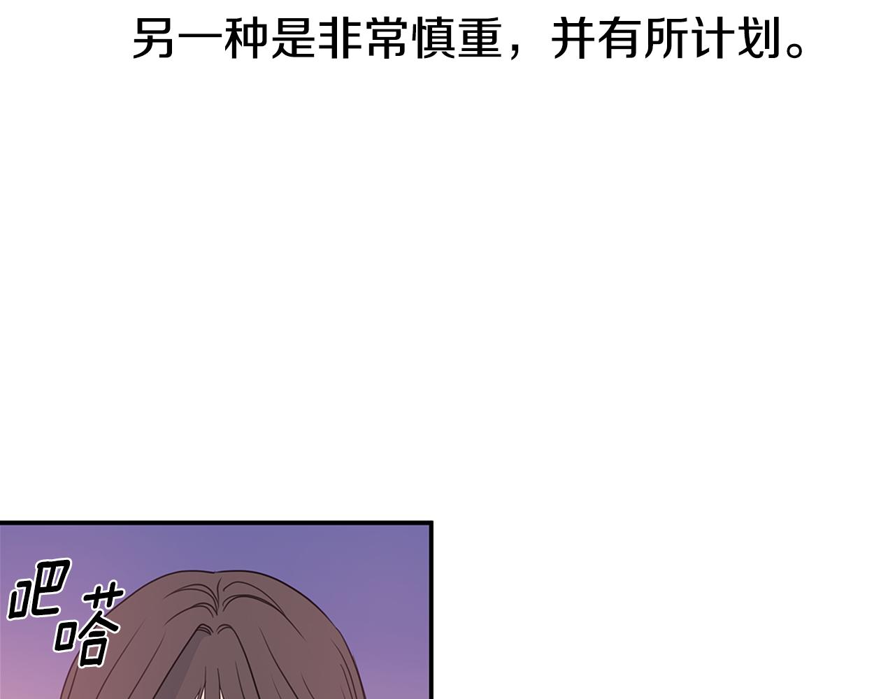 第85话 卖惨82