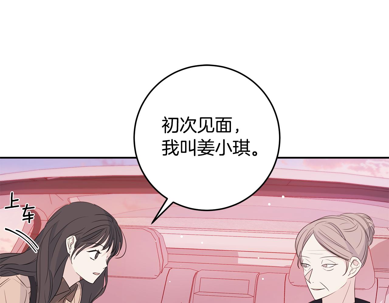 第85话 卖惨86