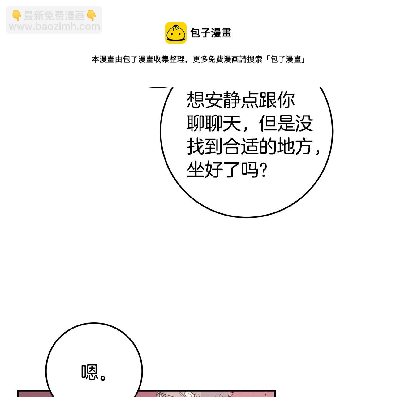 第85话 卖惨88