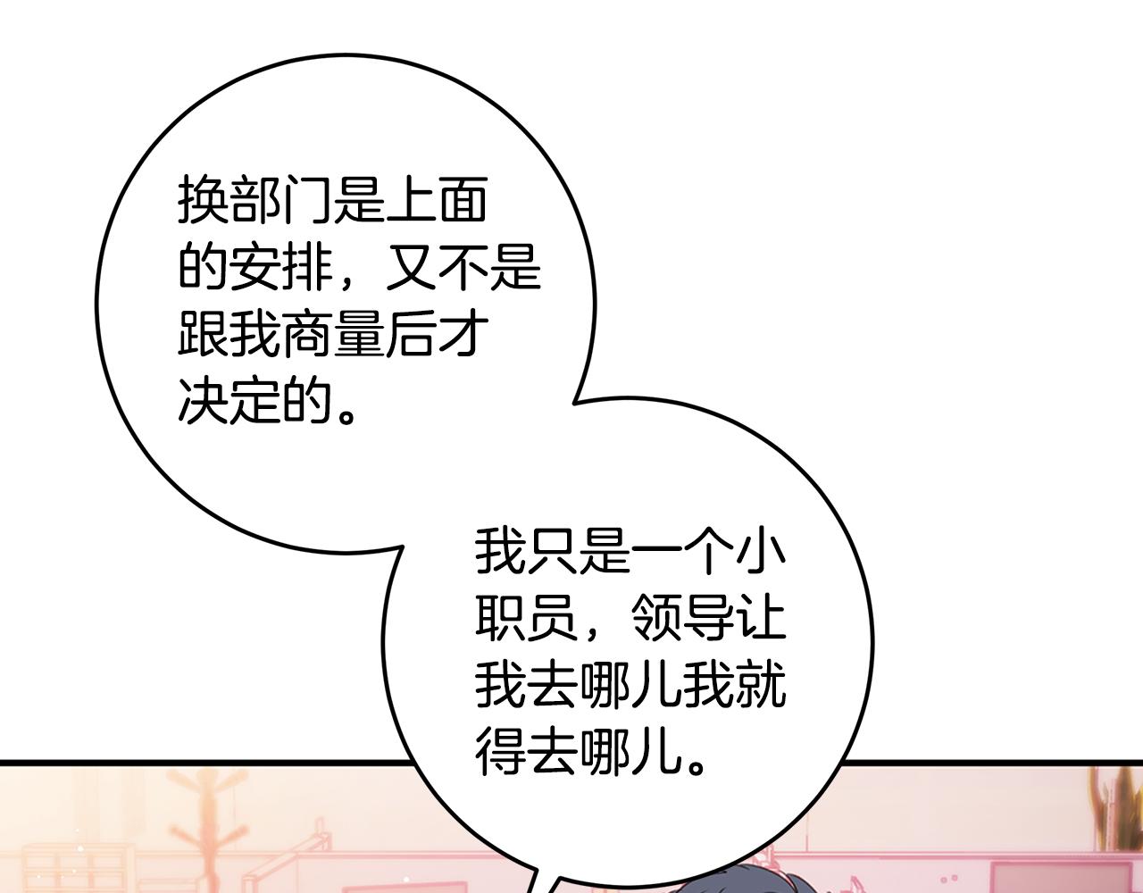 第85话 卖惨9