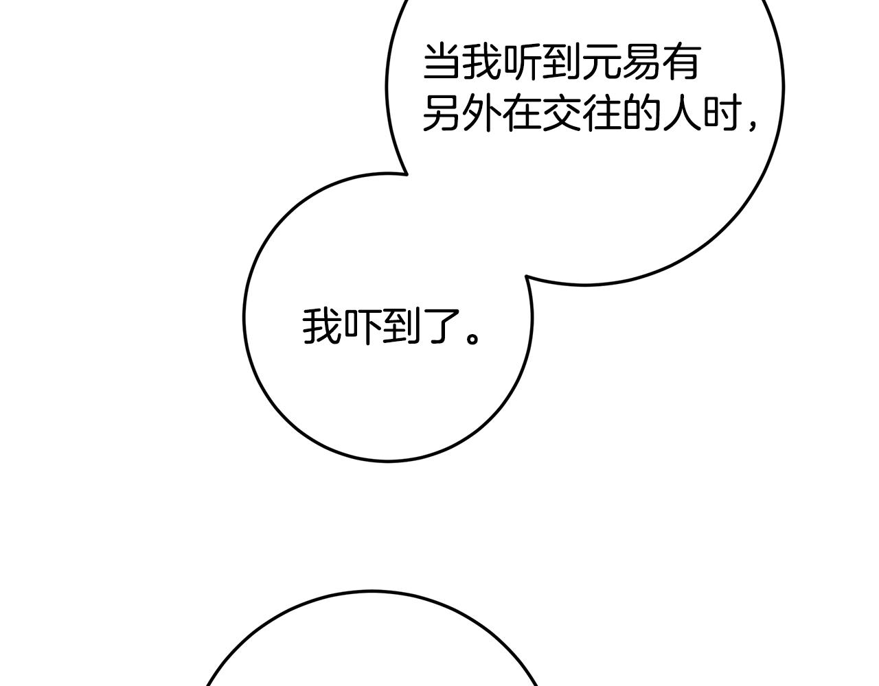 第85话 卖惨98