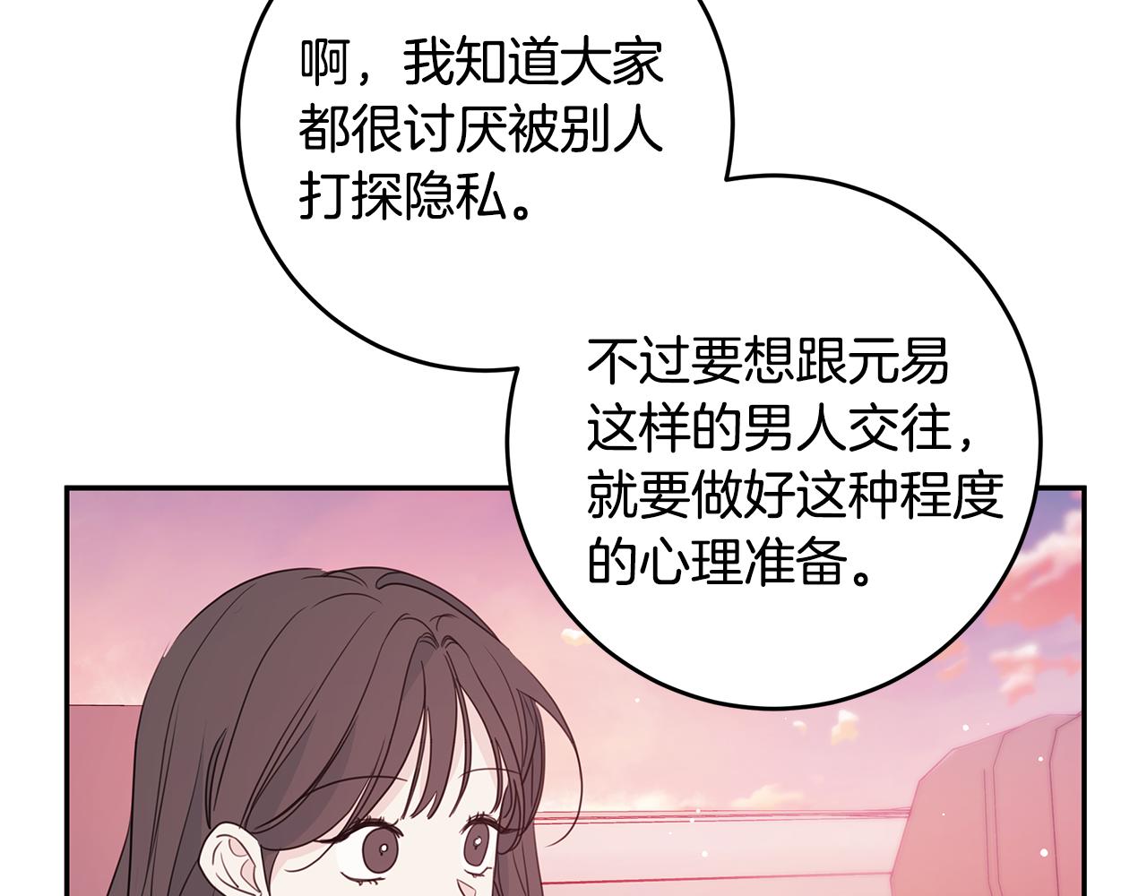第85话 卖惨99