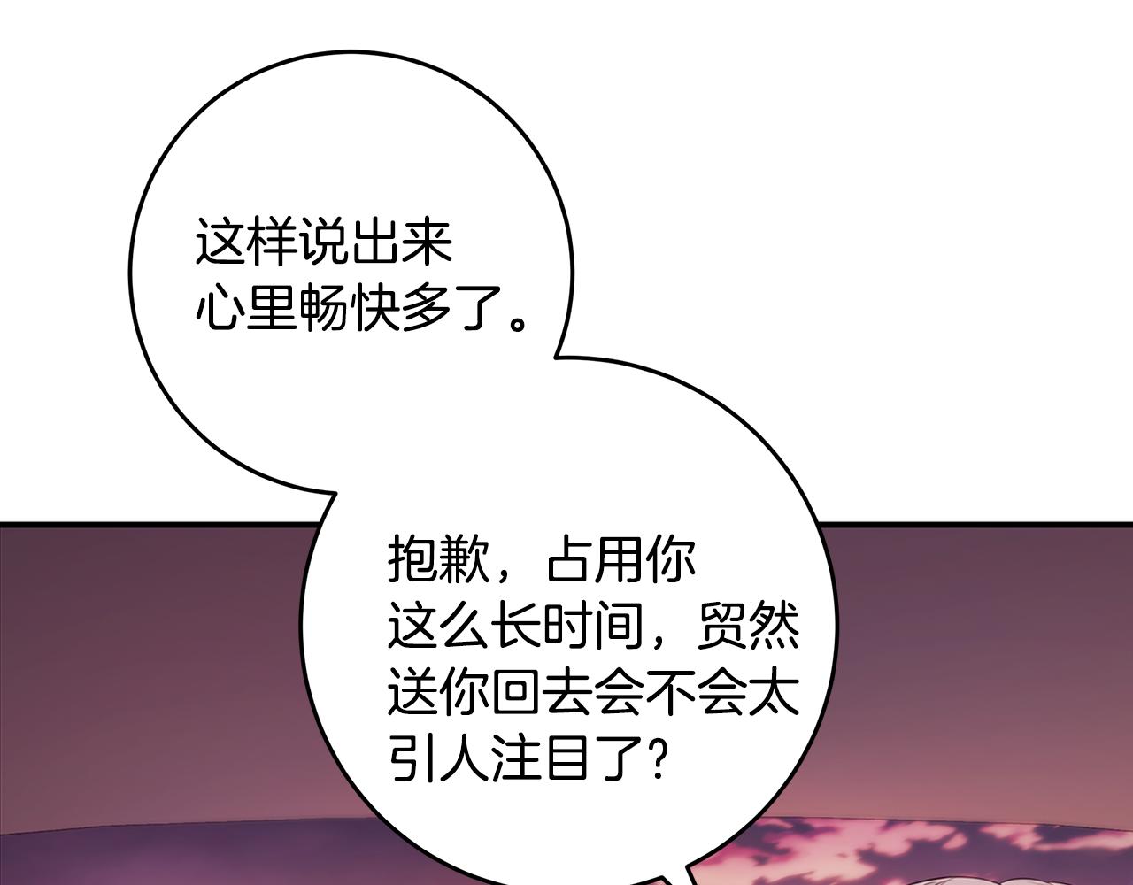 第86话 心机老太婆1