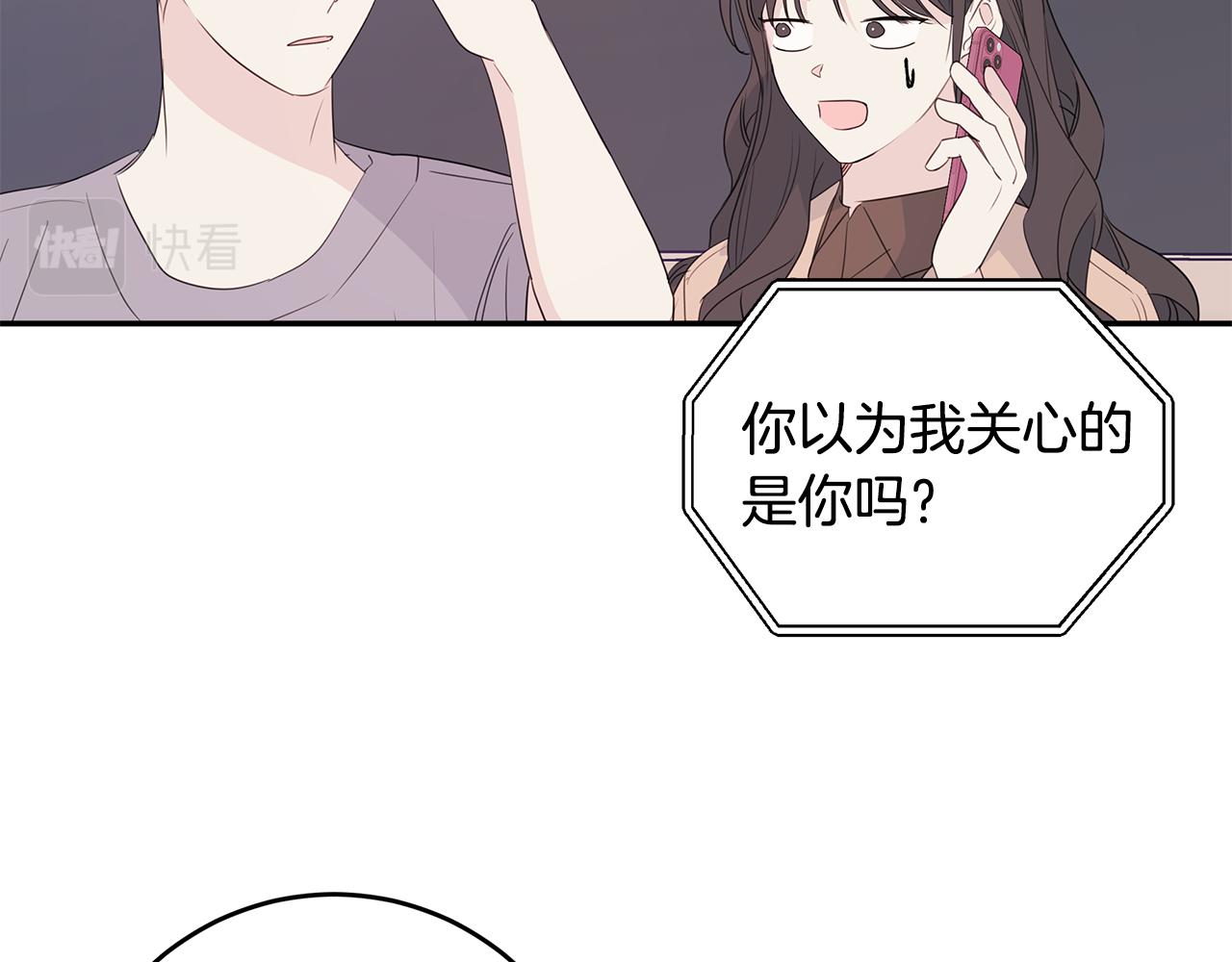 第86话 心机老太婆109