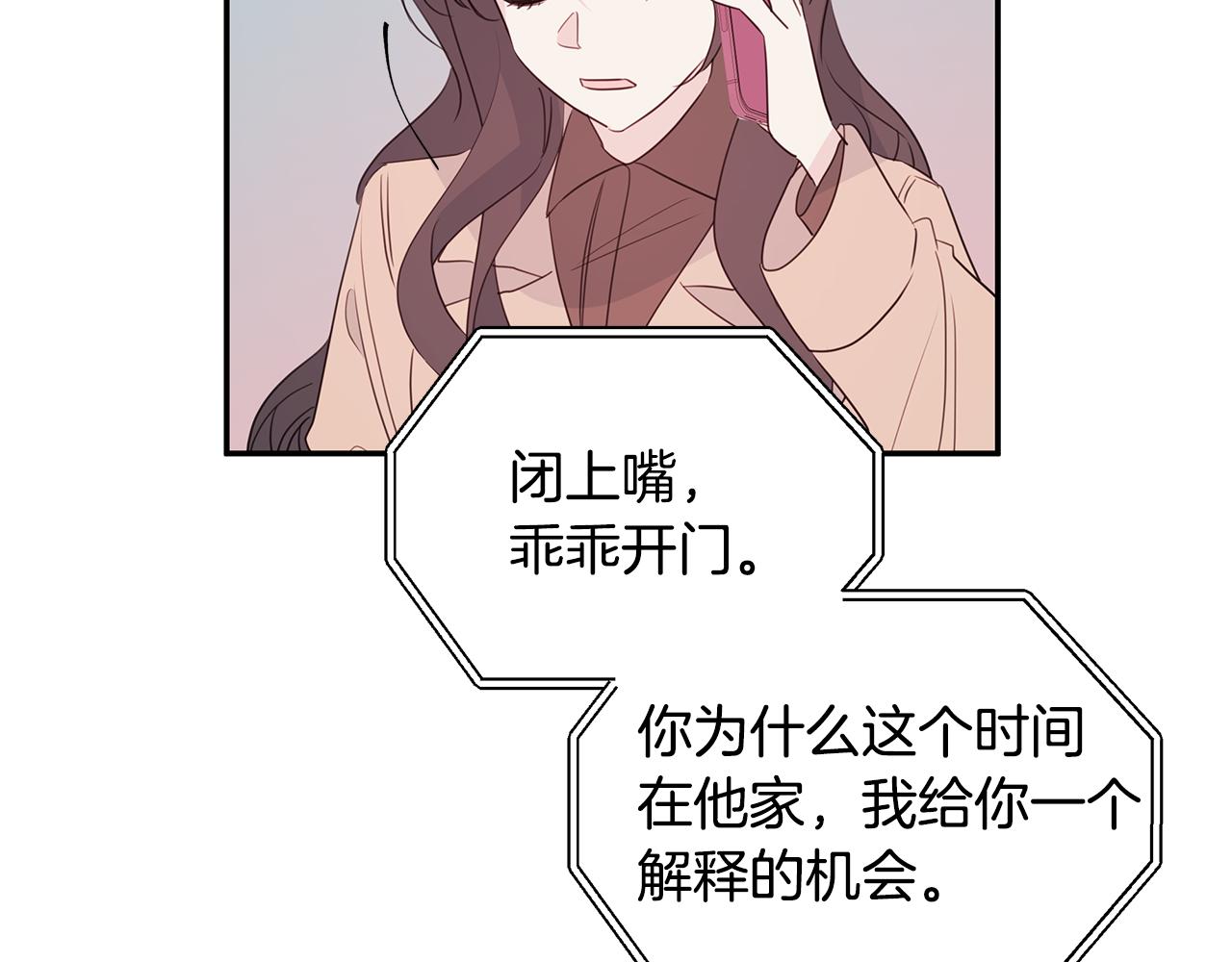 第86话 心机老太婆111