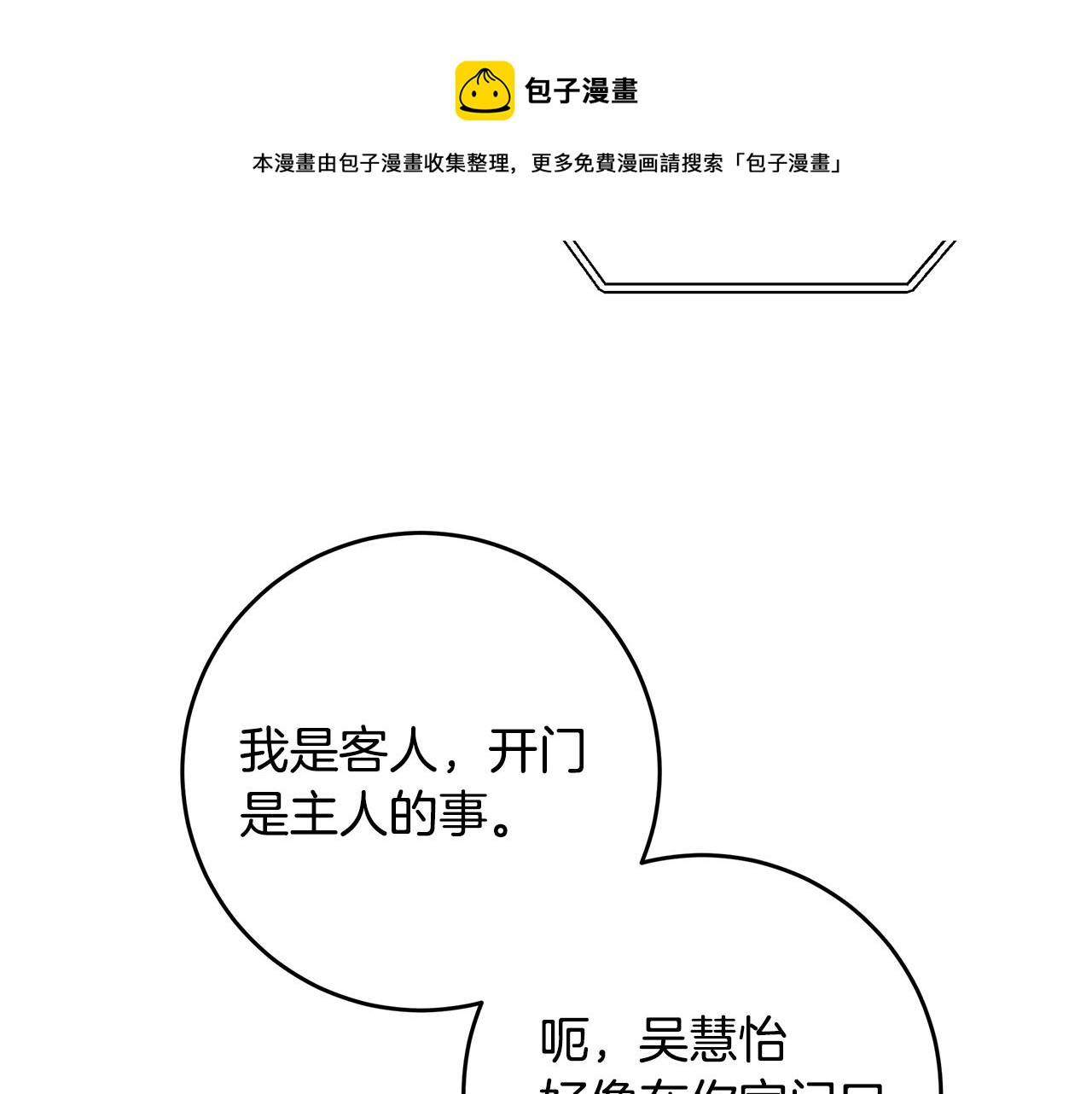 第86话 心机老太婆112
