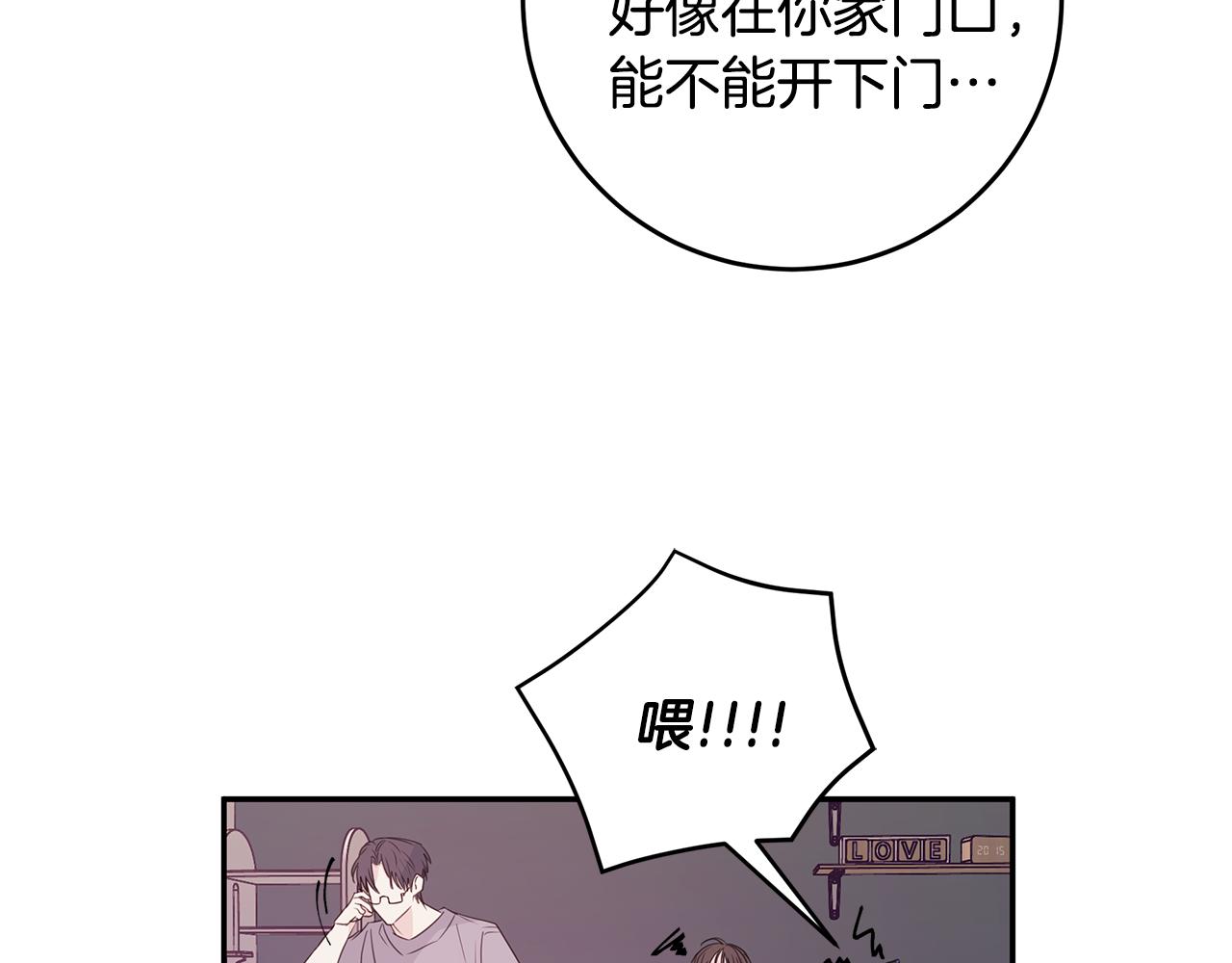 第86话 心机老太婆113