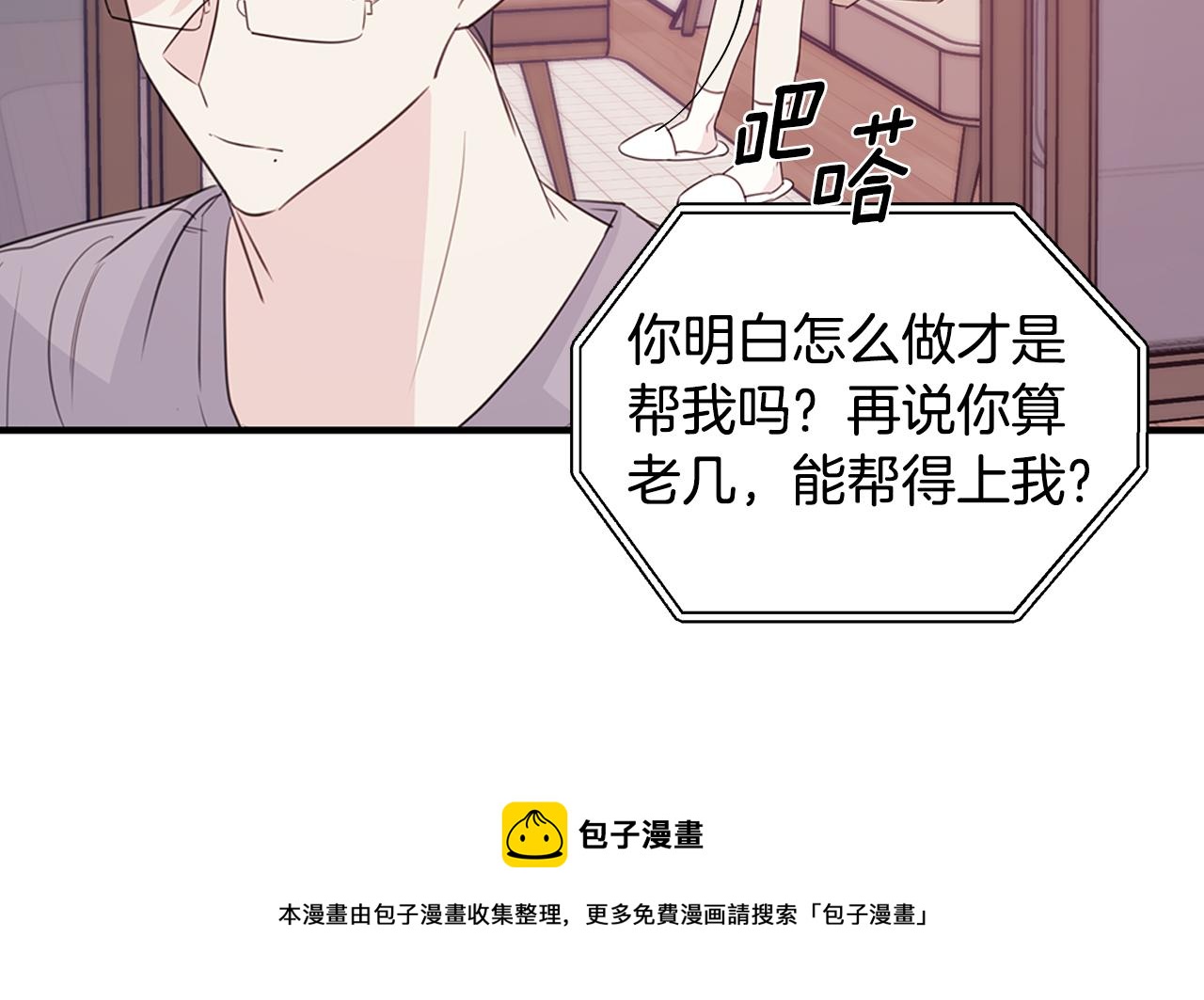 第86话 心机老太婆116
