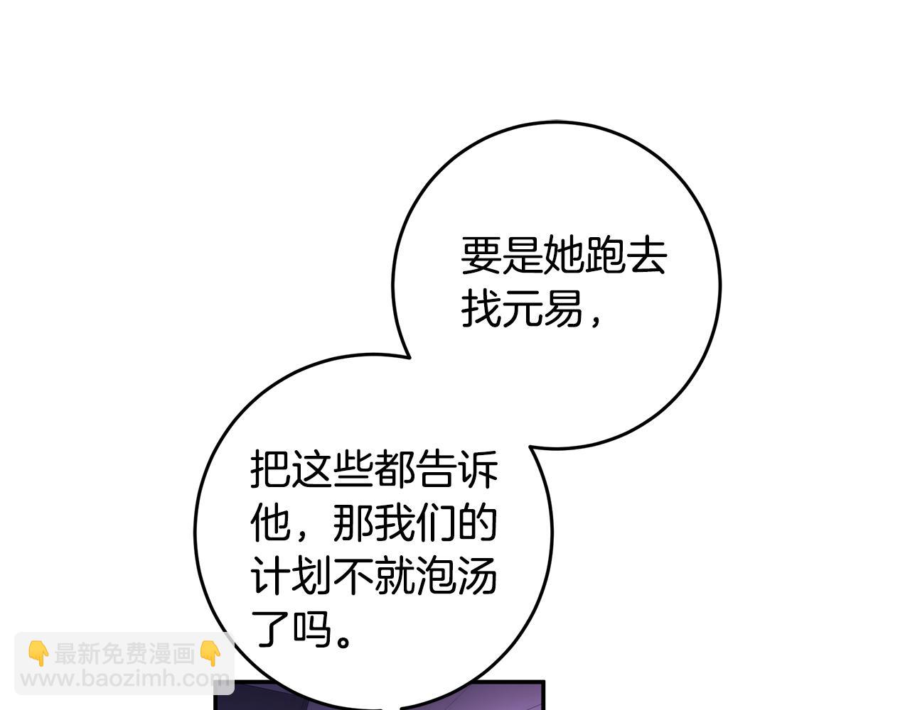 第86话 心机老太婆18