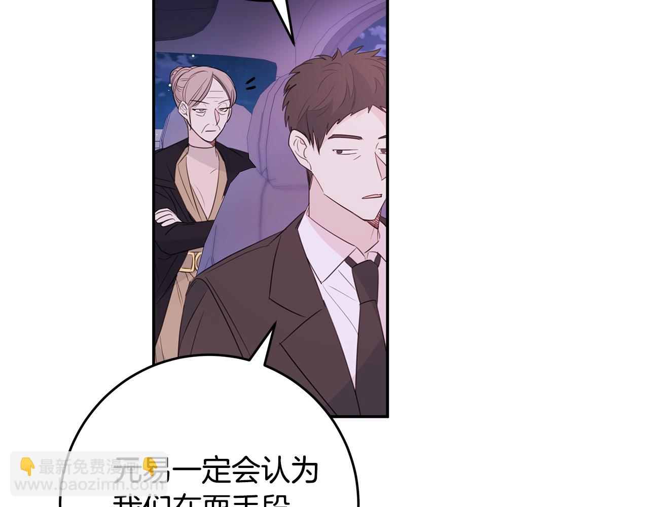 第86话 心机老太婆19