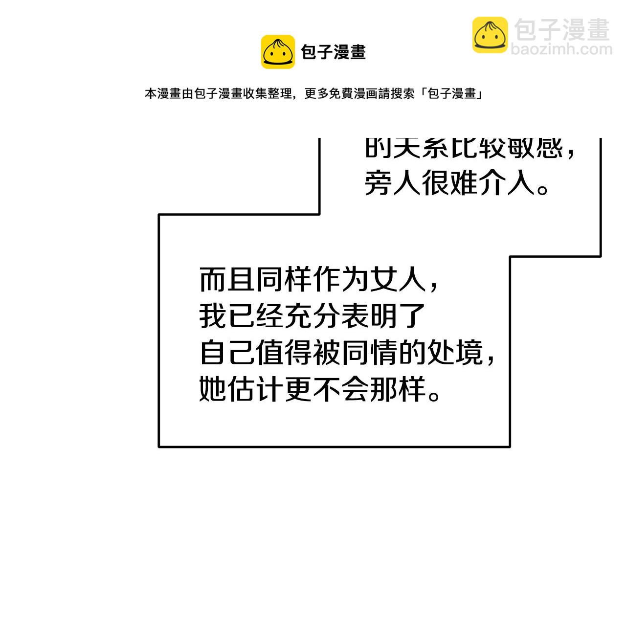 第86话 心机老太婆24