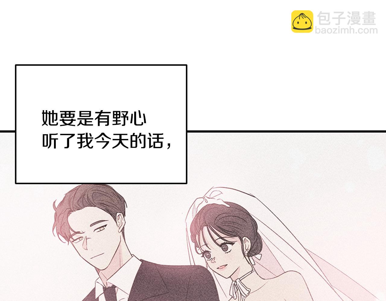 第86话 心机老太婆25