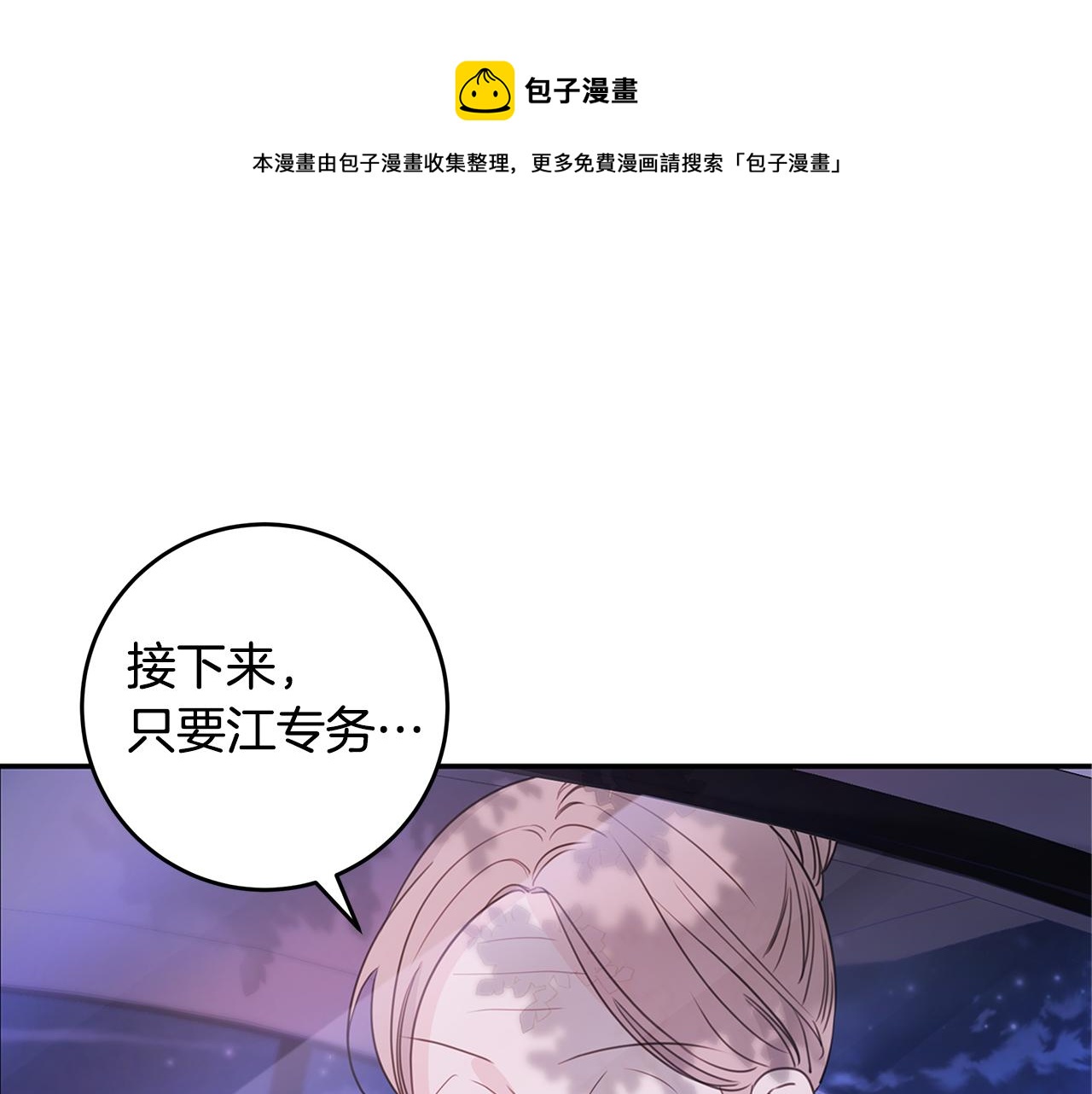 第86话 心机老太婆28