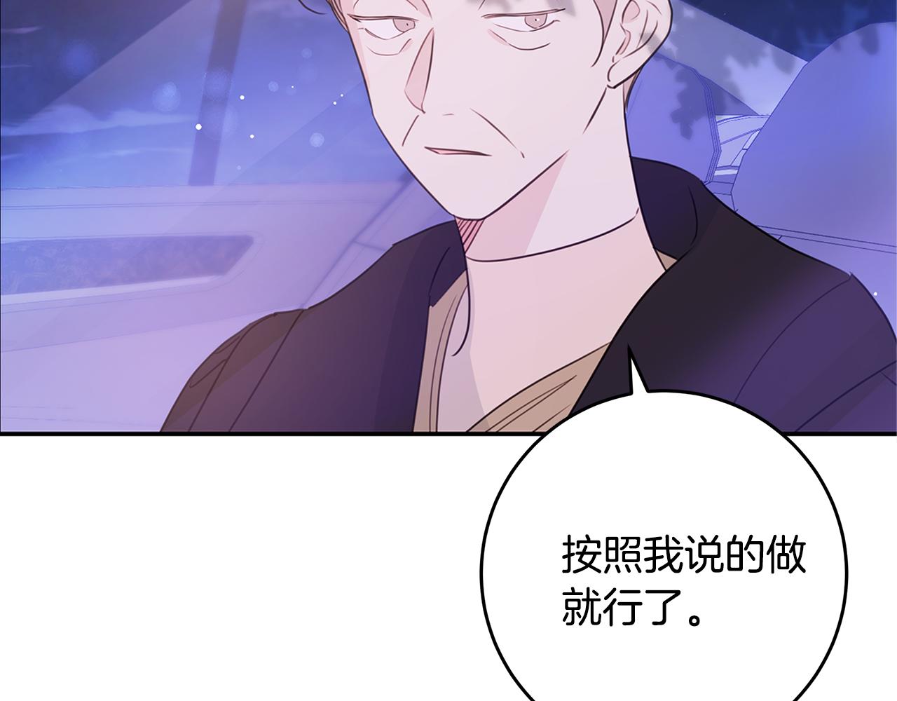 第86话 心机老太婆29