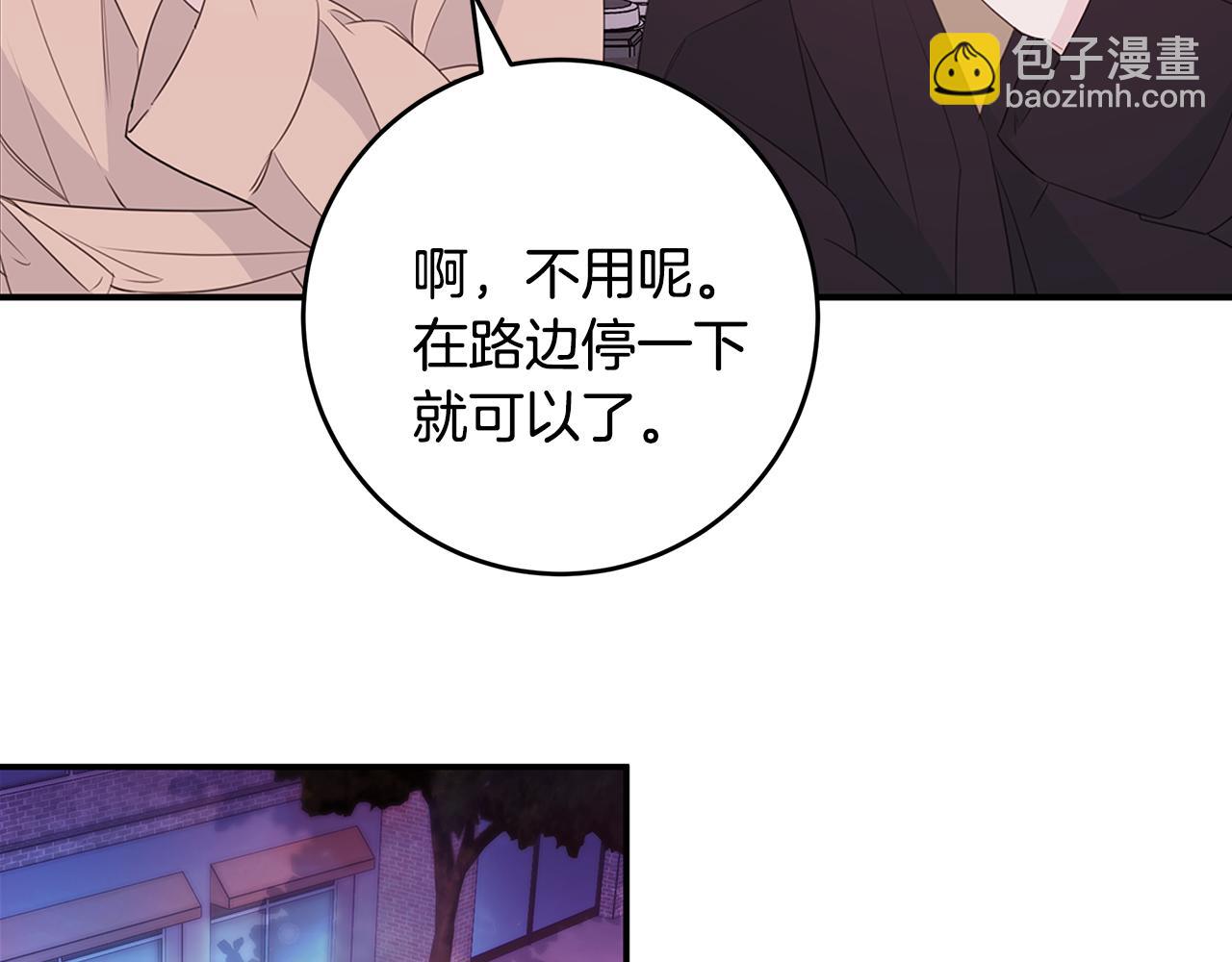 第86话 心机老太婆3