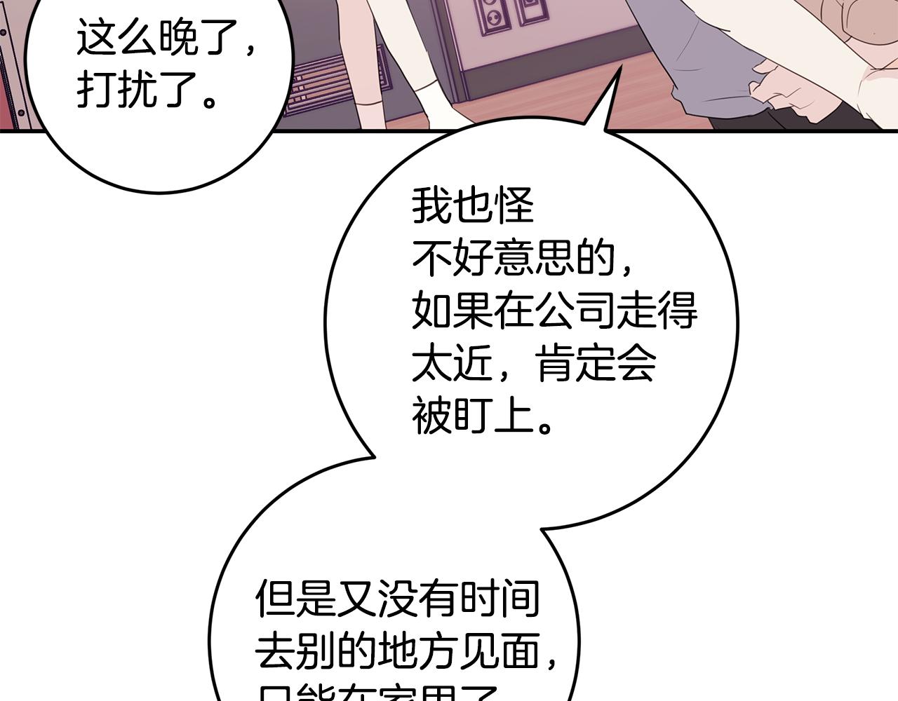 第86话 心机老太婆41