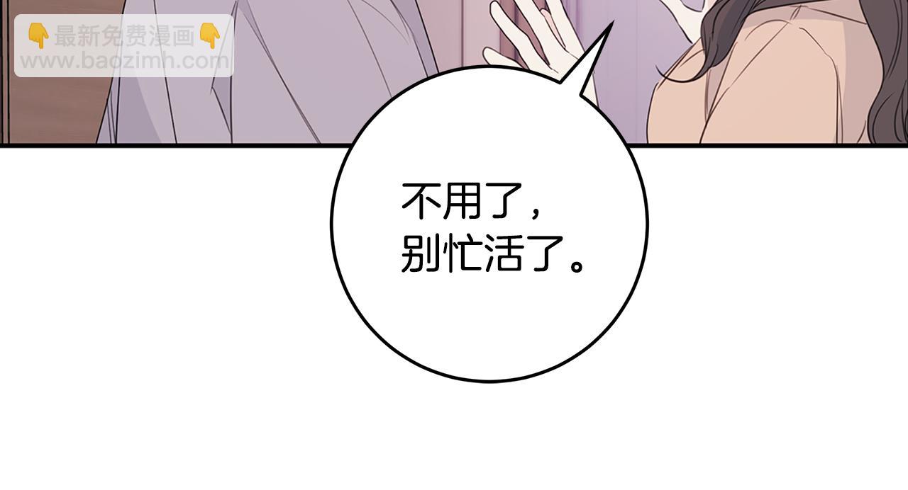 第86话 心机老太婆45