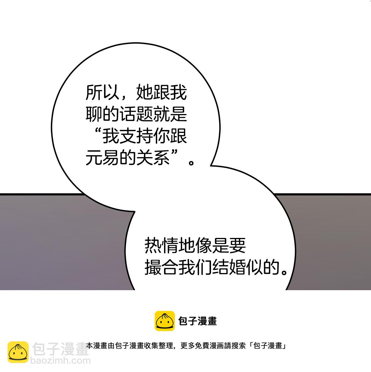 第86话 心机老太婆48