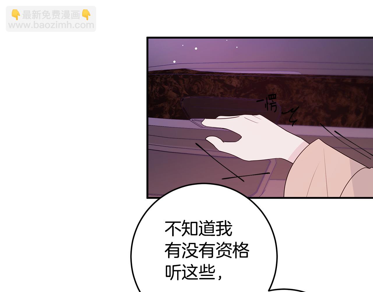 第86话 心机老太婆5
