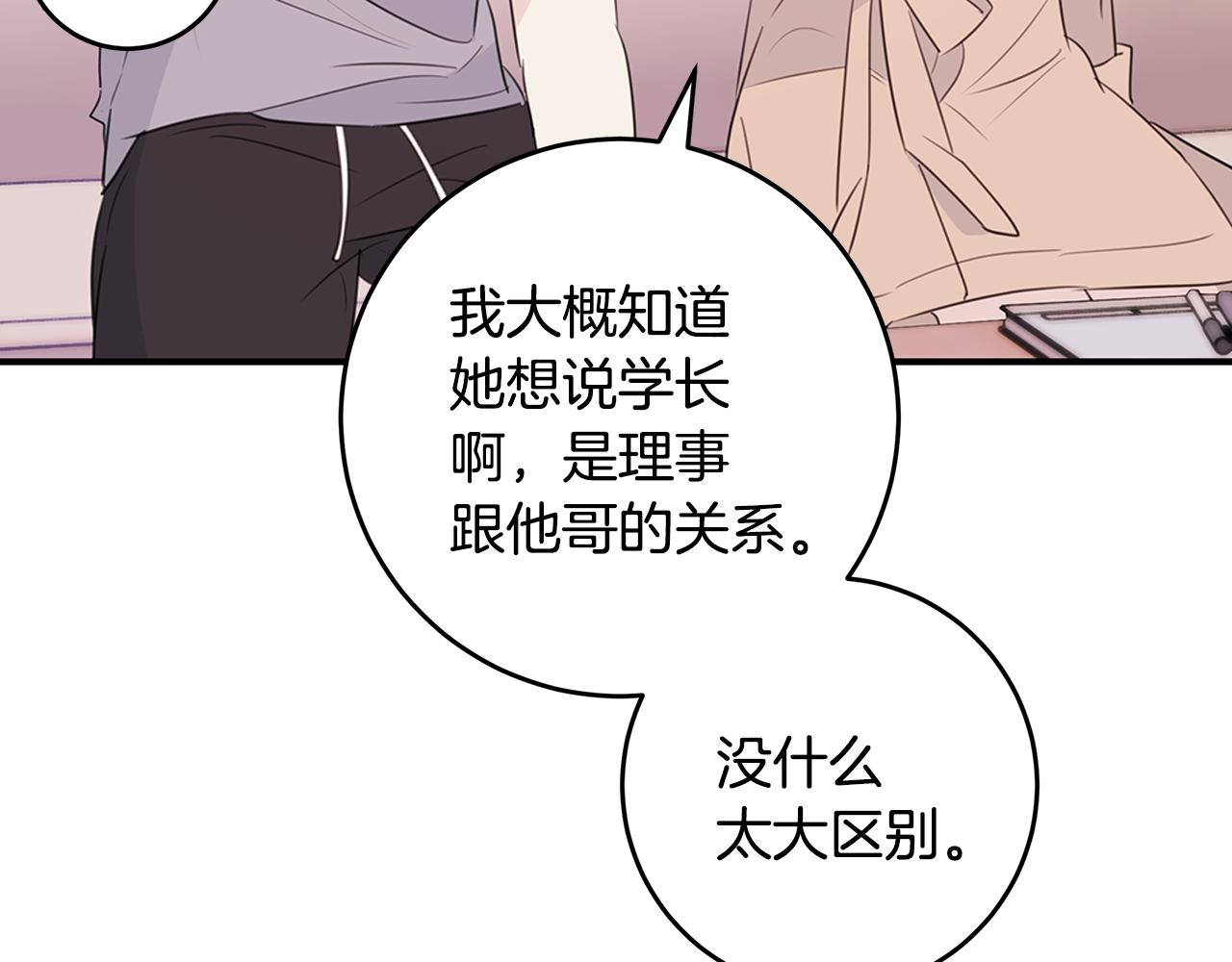 第86话 心机老太婆54