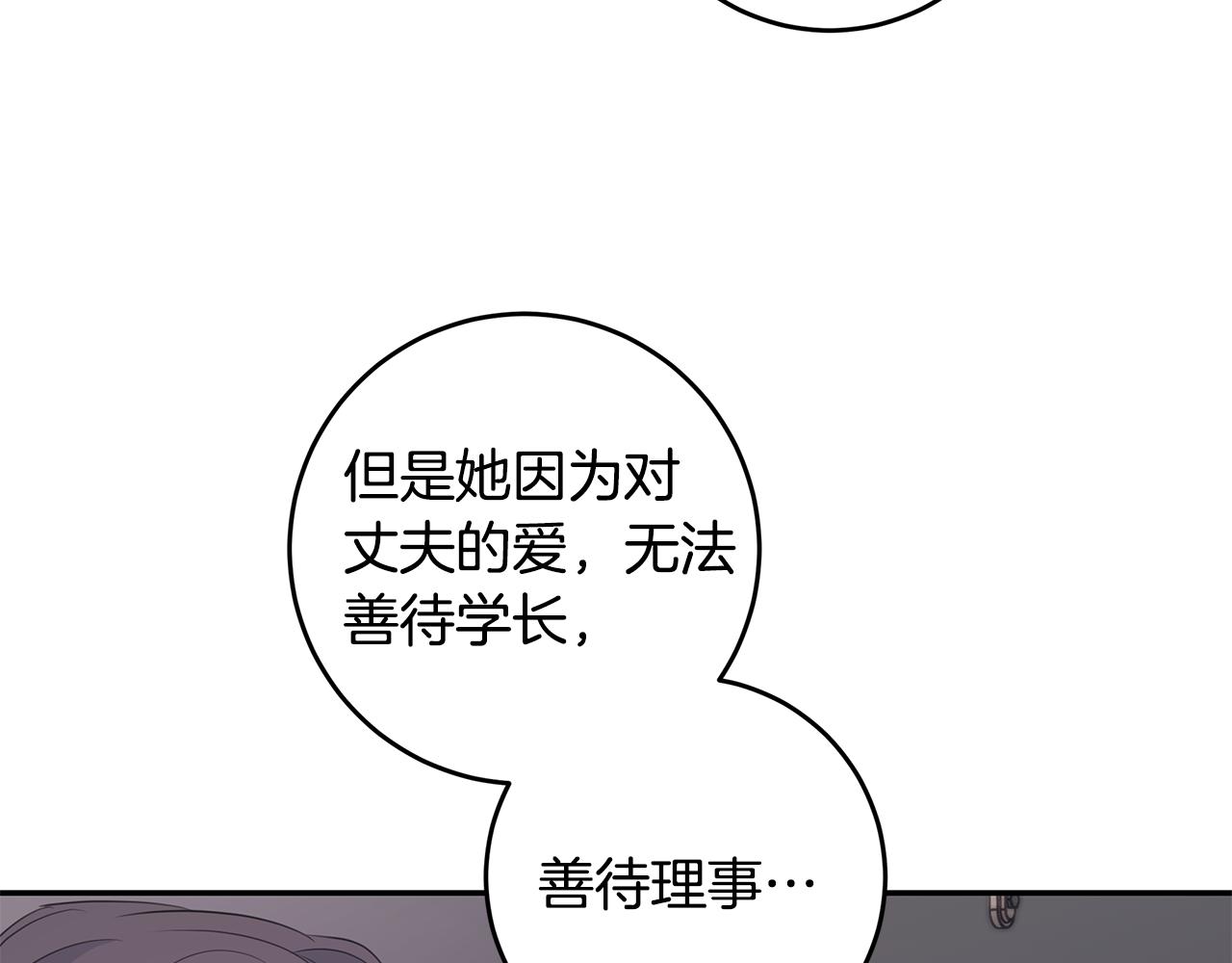 第86话 心机老太婆55