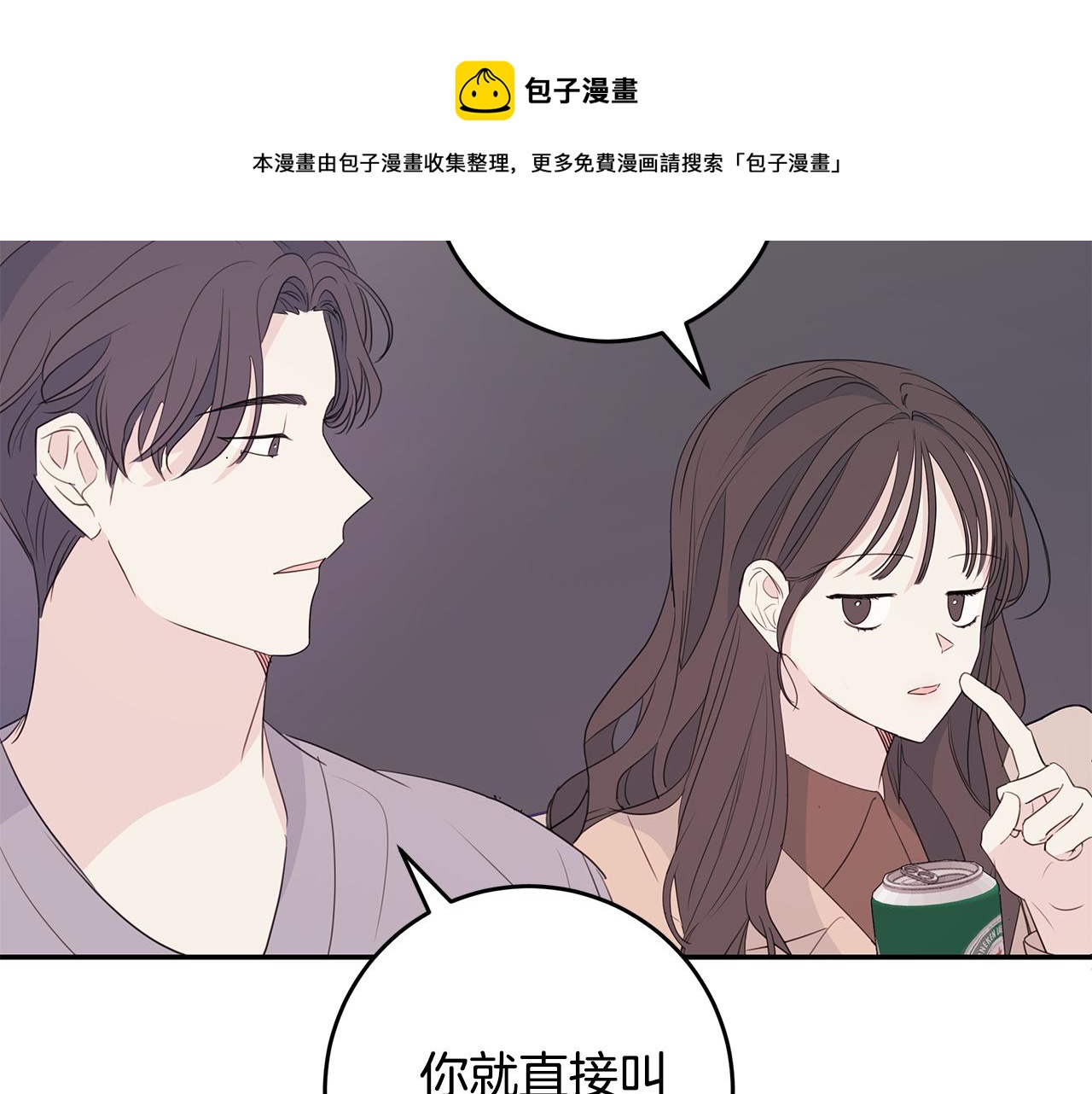 第86话 心机老太婆56