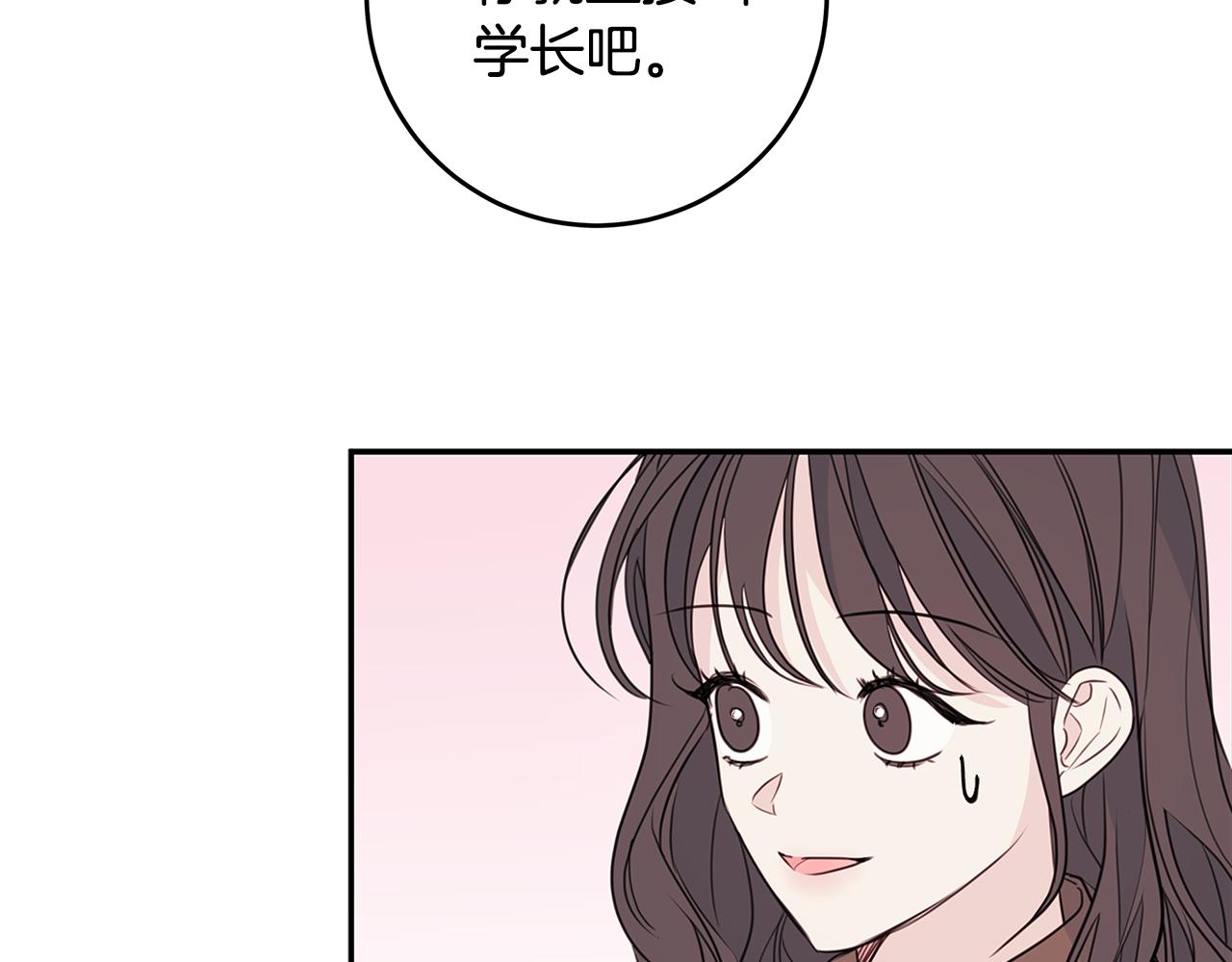 第86话 心机老太婆57