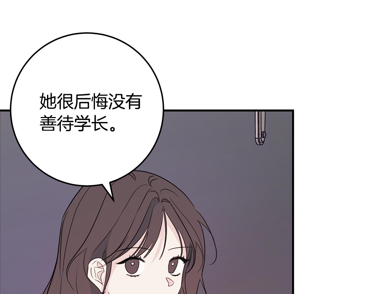 第86话 心机老太婆59