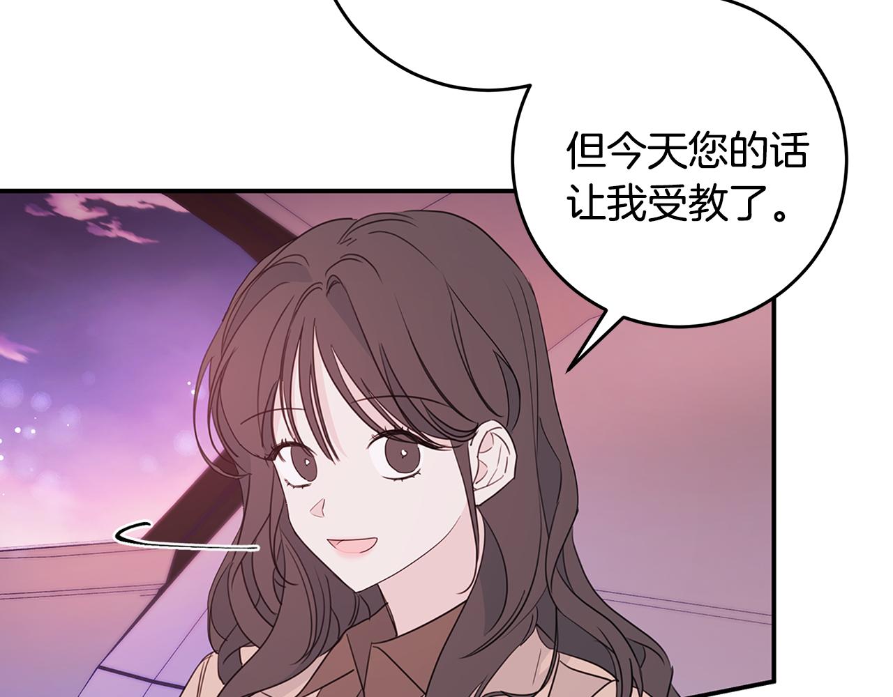 第86话 心机老太婆6