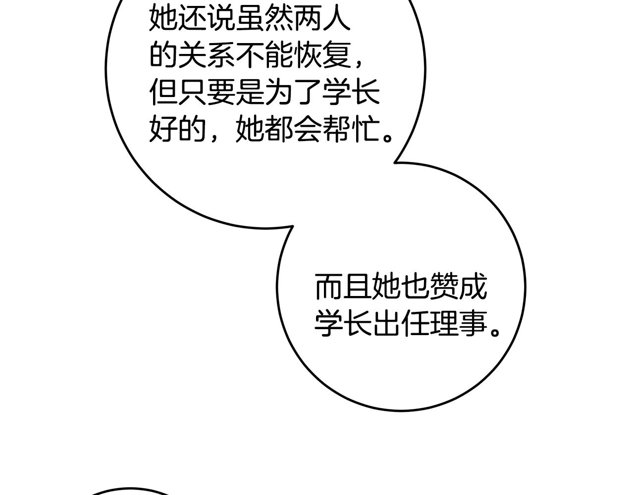 第86话 心机老太婆61
