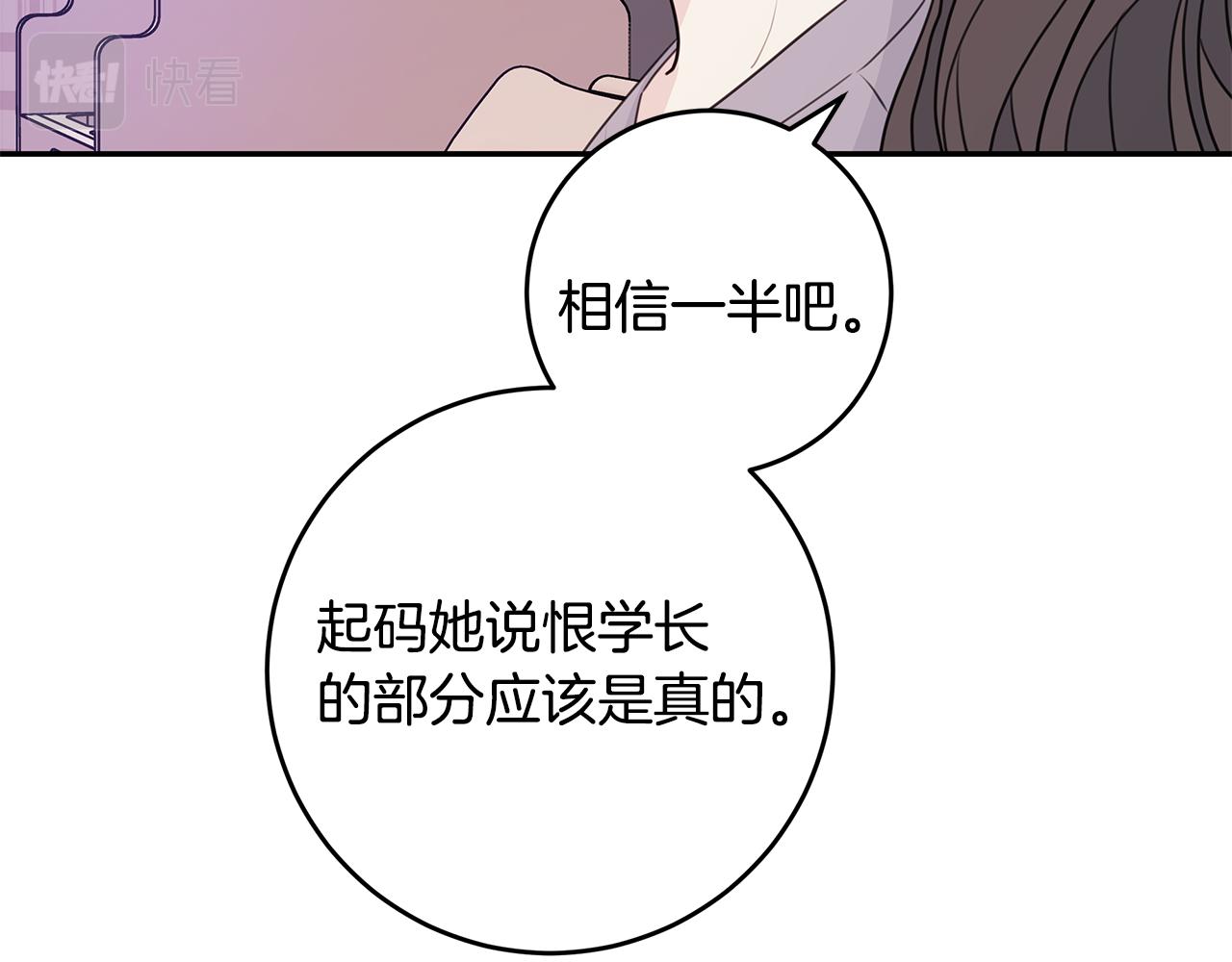 第86话 心机老太婆63