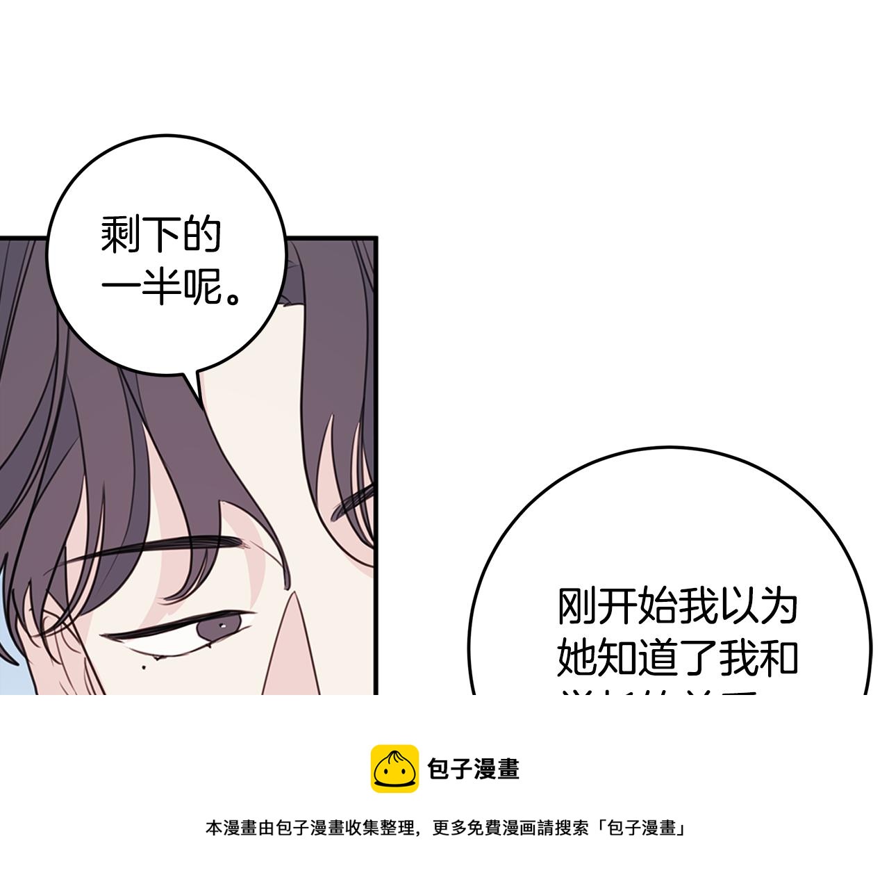 第86话 心机老太婆64