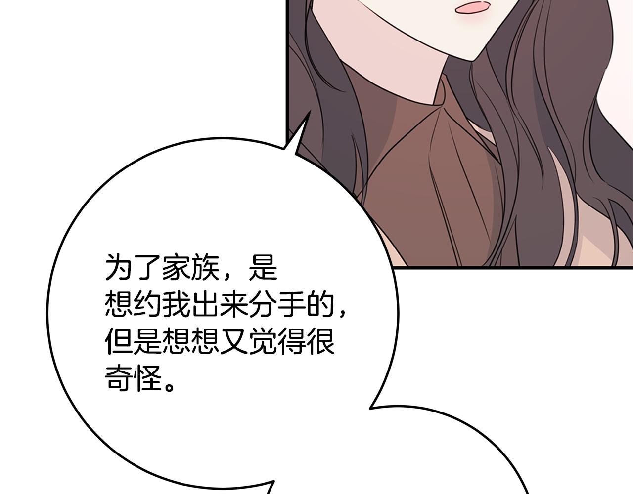 第86话 心机老太婆66