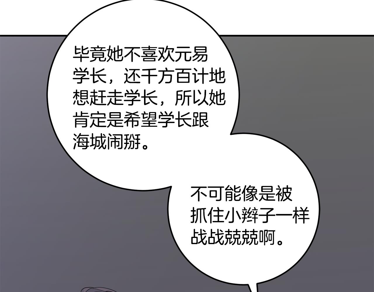 第86话 心机老太婆69