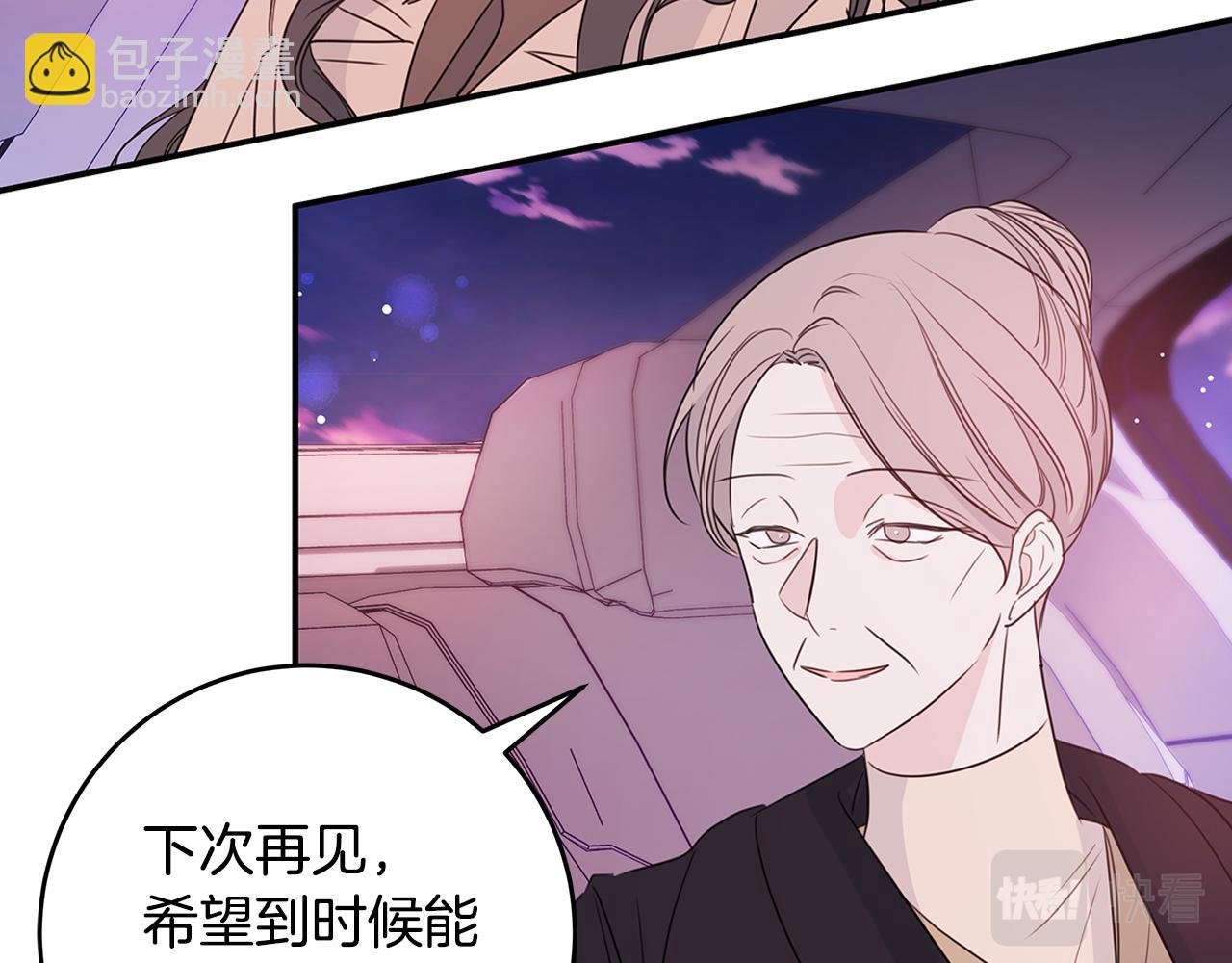 第86话 心机老太婆7