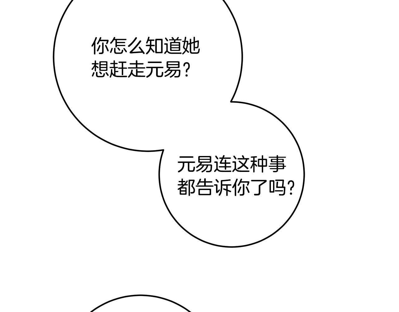 第86话 心机老太婆71