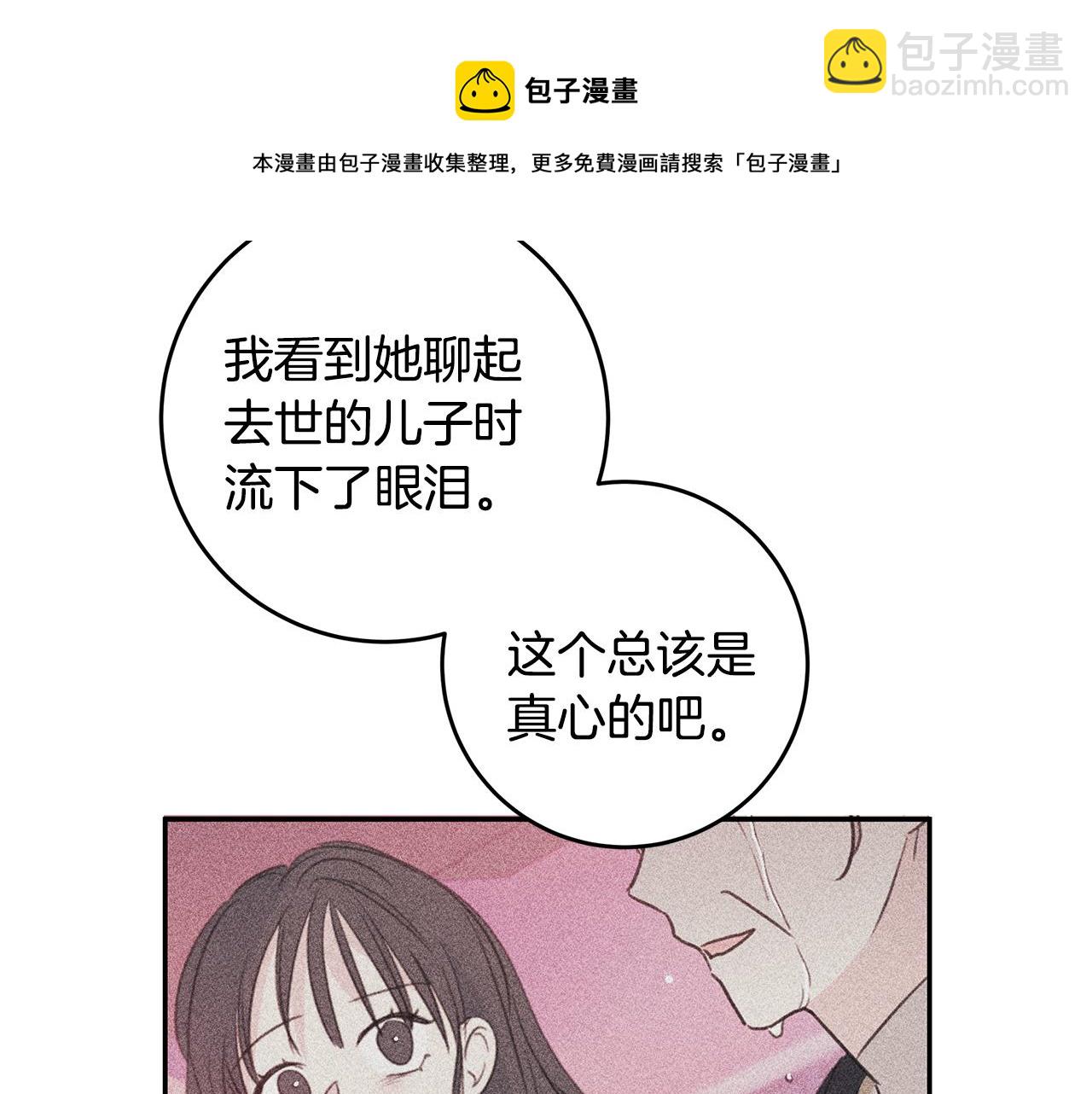 第86话 心机老太婆72