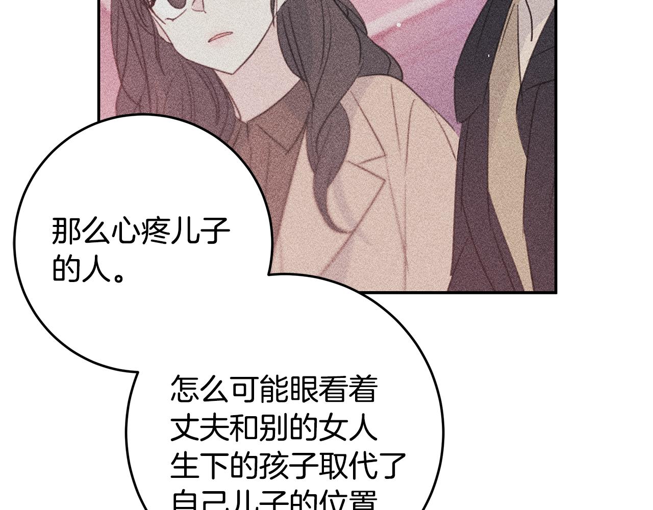 第86话 心机老太婆73