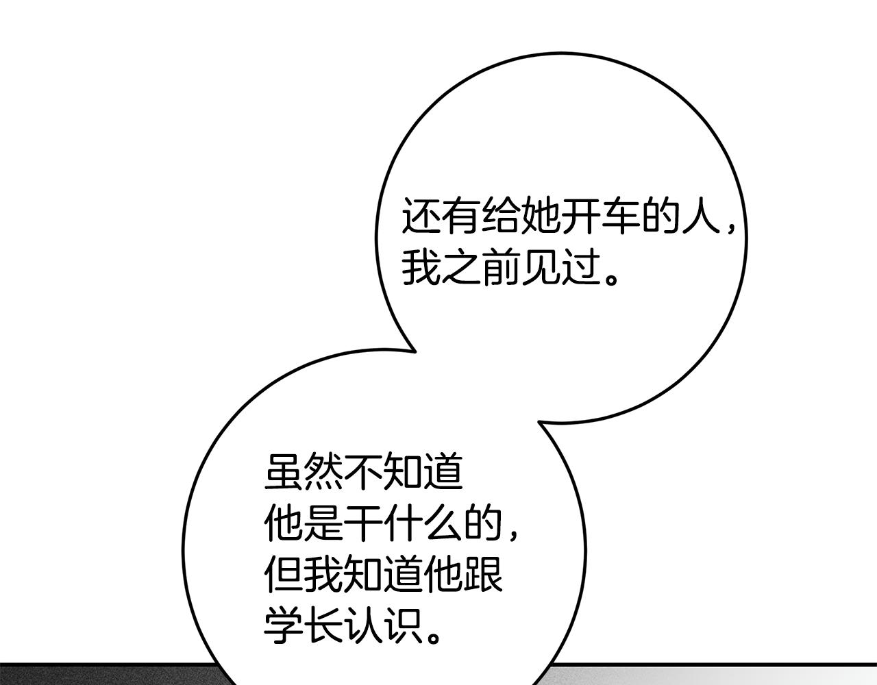 第86话 心机老太婆78