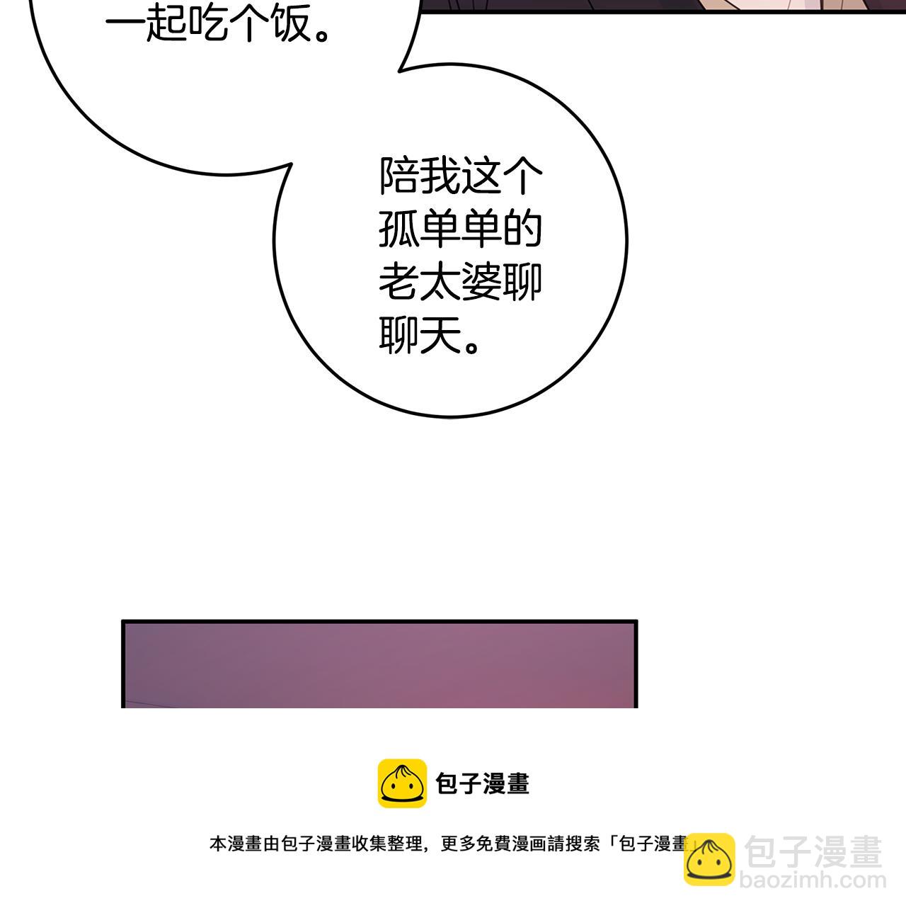 第86话 心机老太婆8