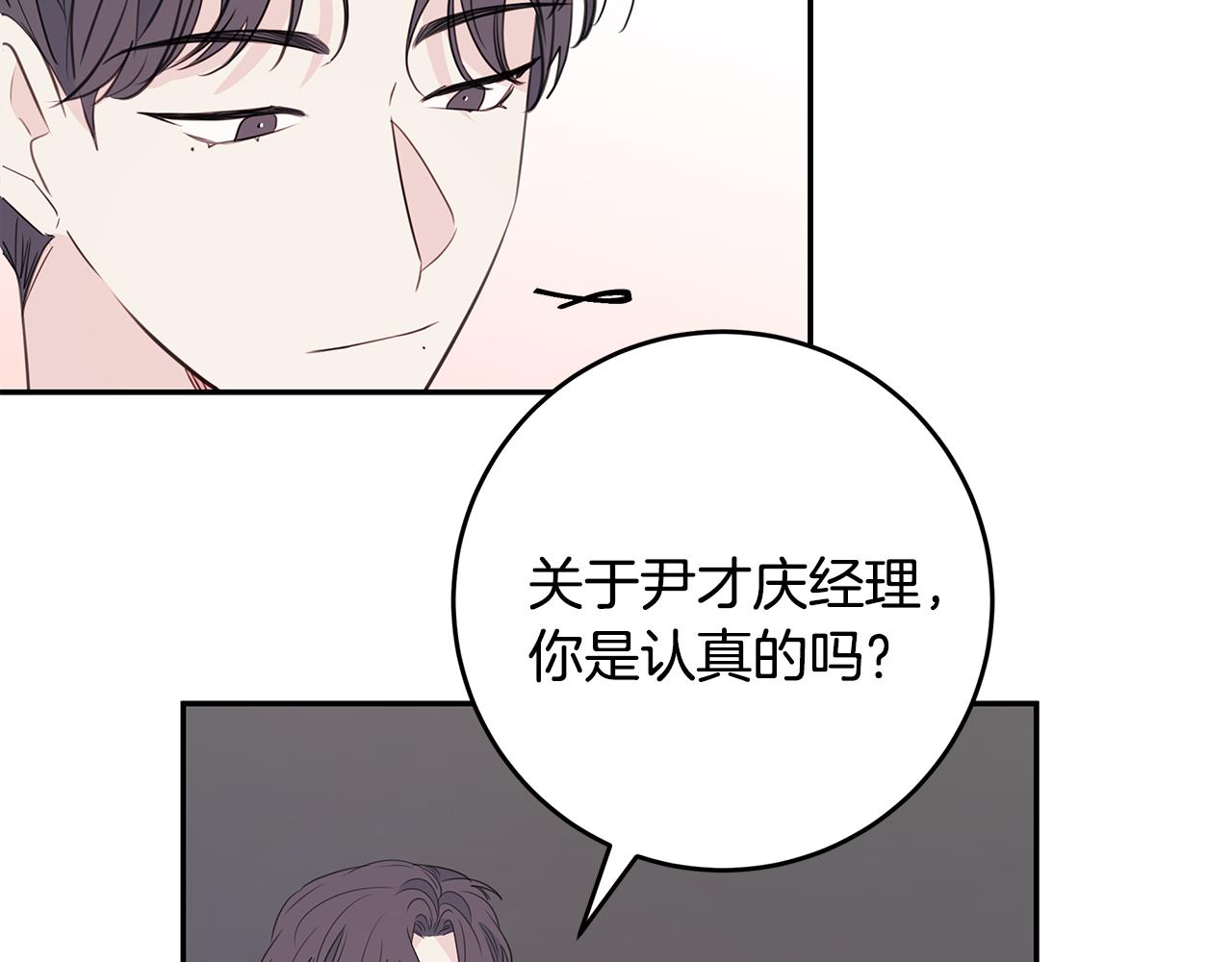 第86话 心机老太婆81