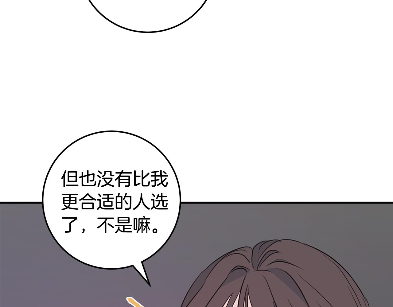 第86话 心机老太婆83