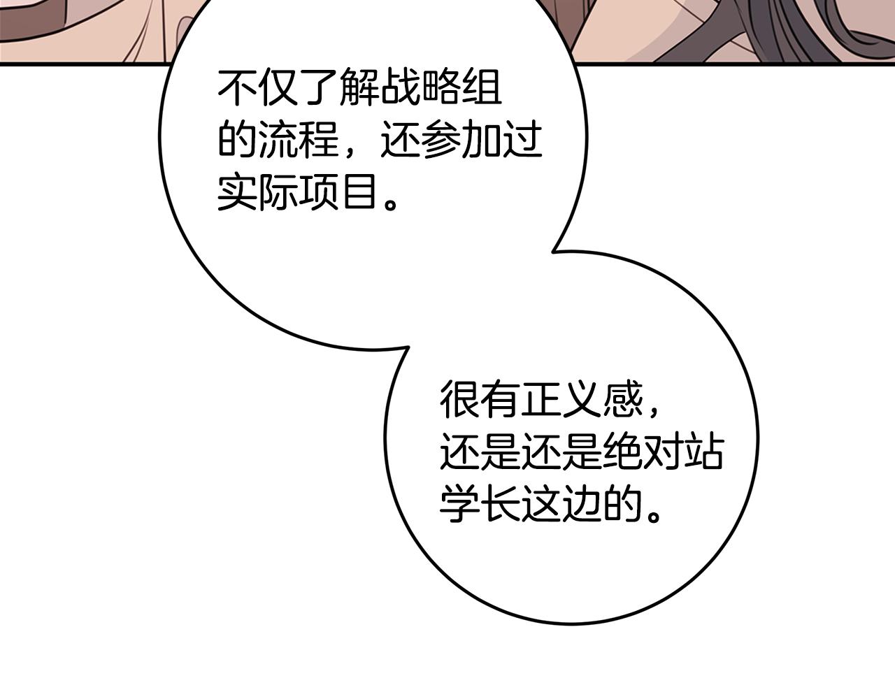 第86话 心机老太婆85